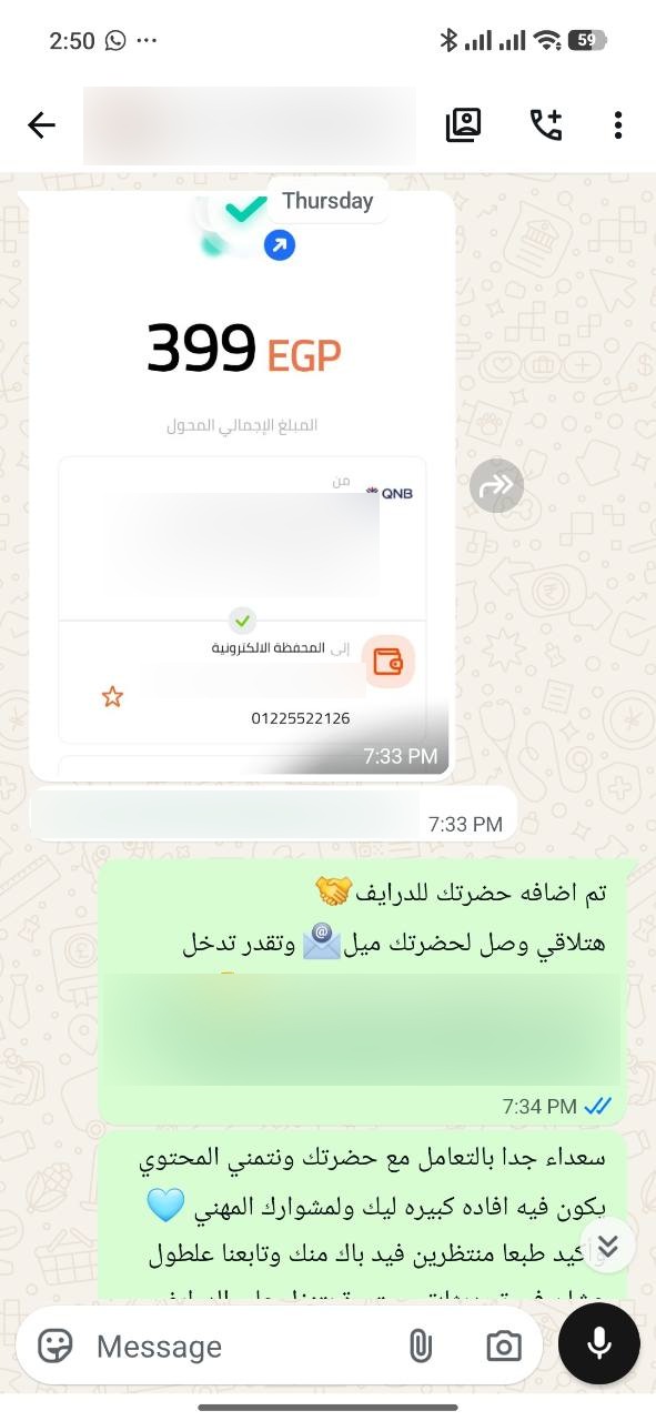 تحويل 399 جنيه من عميل، مع إخفاء البيانات الشخصية وروابط الاستلام