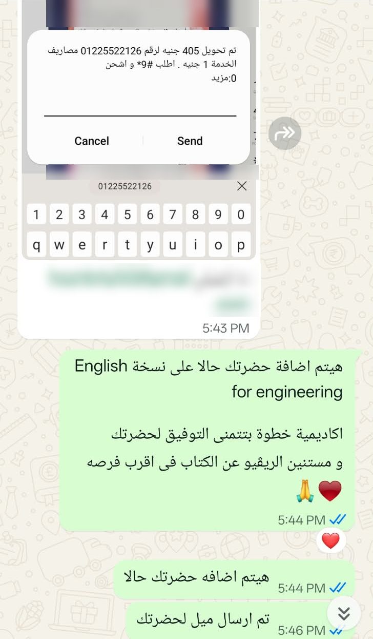 تحويل 405 جنيه من عميل، مع إخفاء بياناته الشخصية