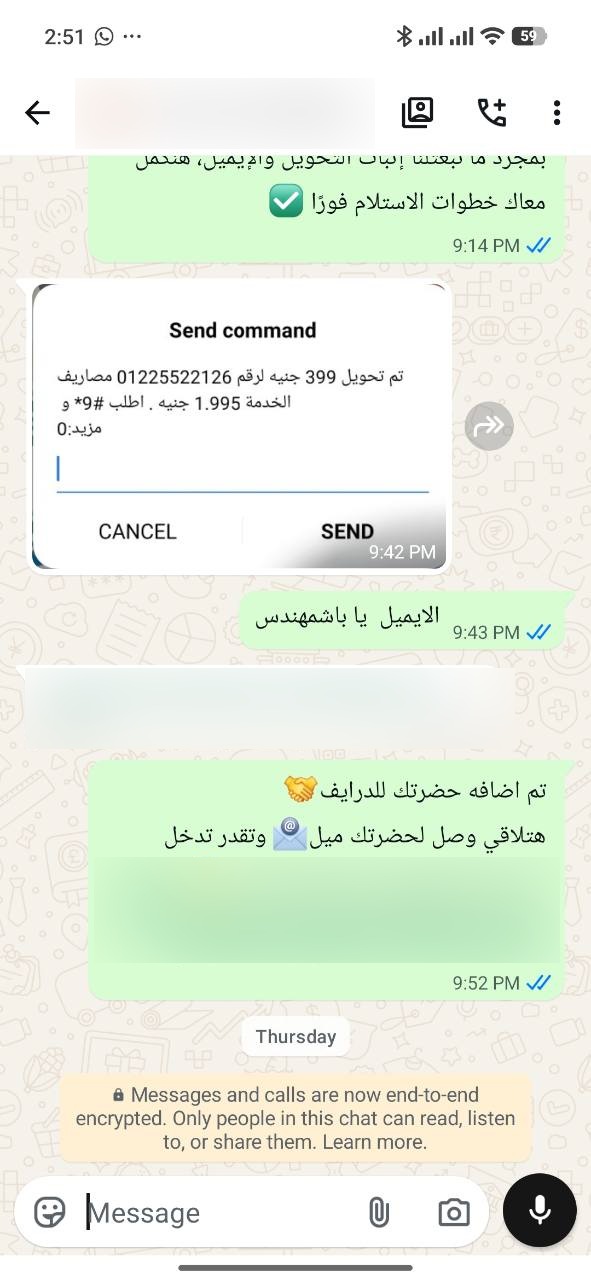 تحويل 399 جنيه من عميل، مع إخفاء البيانات الشخصية وروابط الاستلام